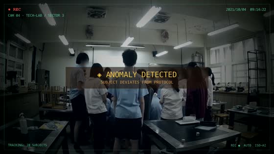 異常